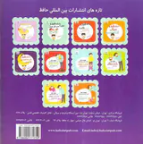 ماجرای باربد و شب خوابیدن توی اتاق خودش